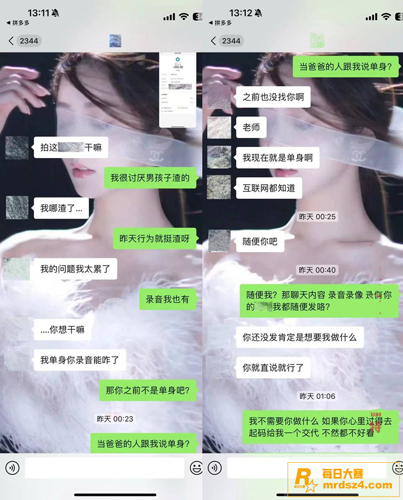抖音热瓜 浙江男网红相关图片24