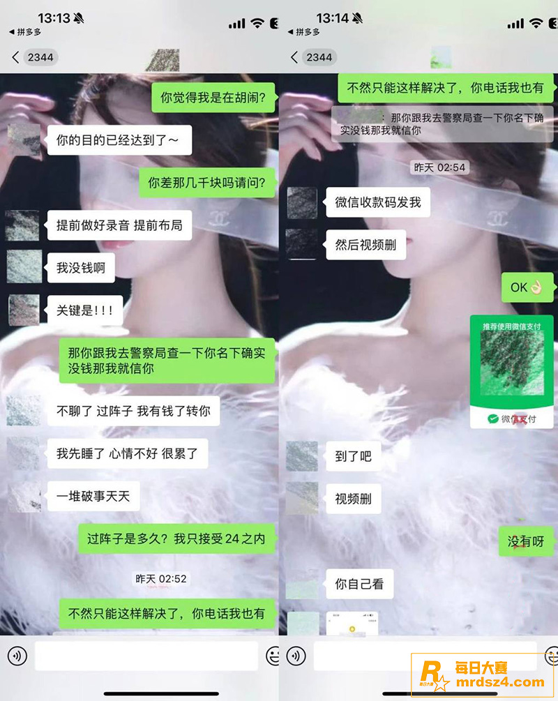 抖音热瓜 浙江男网红相关图片25