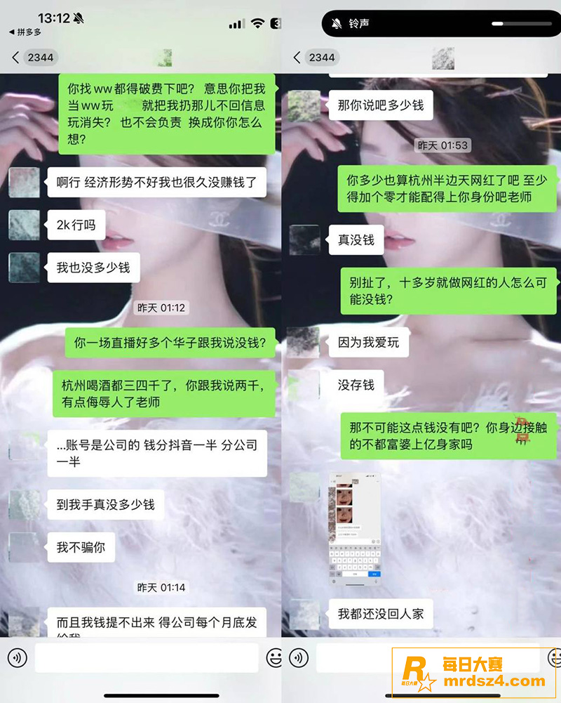 抖音热瓜 浙江男网红相关图片26