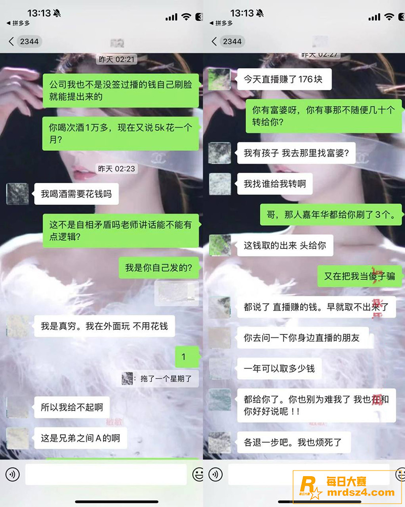 抖音热瓜 浙江男网红相关图片27