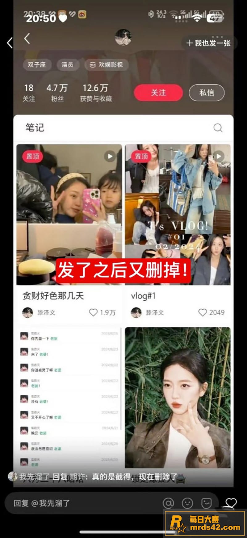 短剧女演员 滕泽文 相关图片12