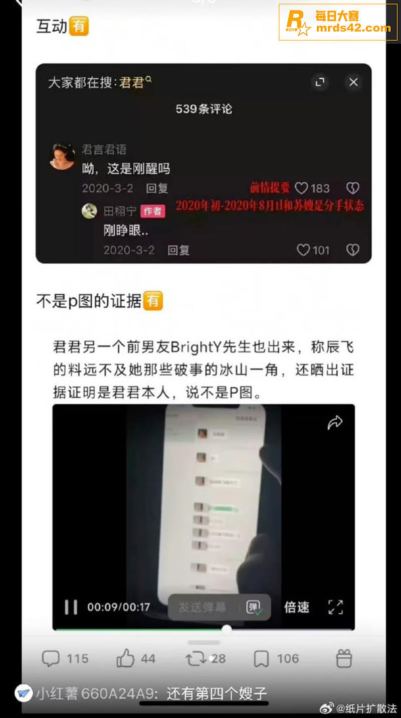 短剧女演员 滕泽文 相关图片16
