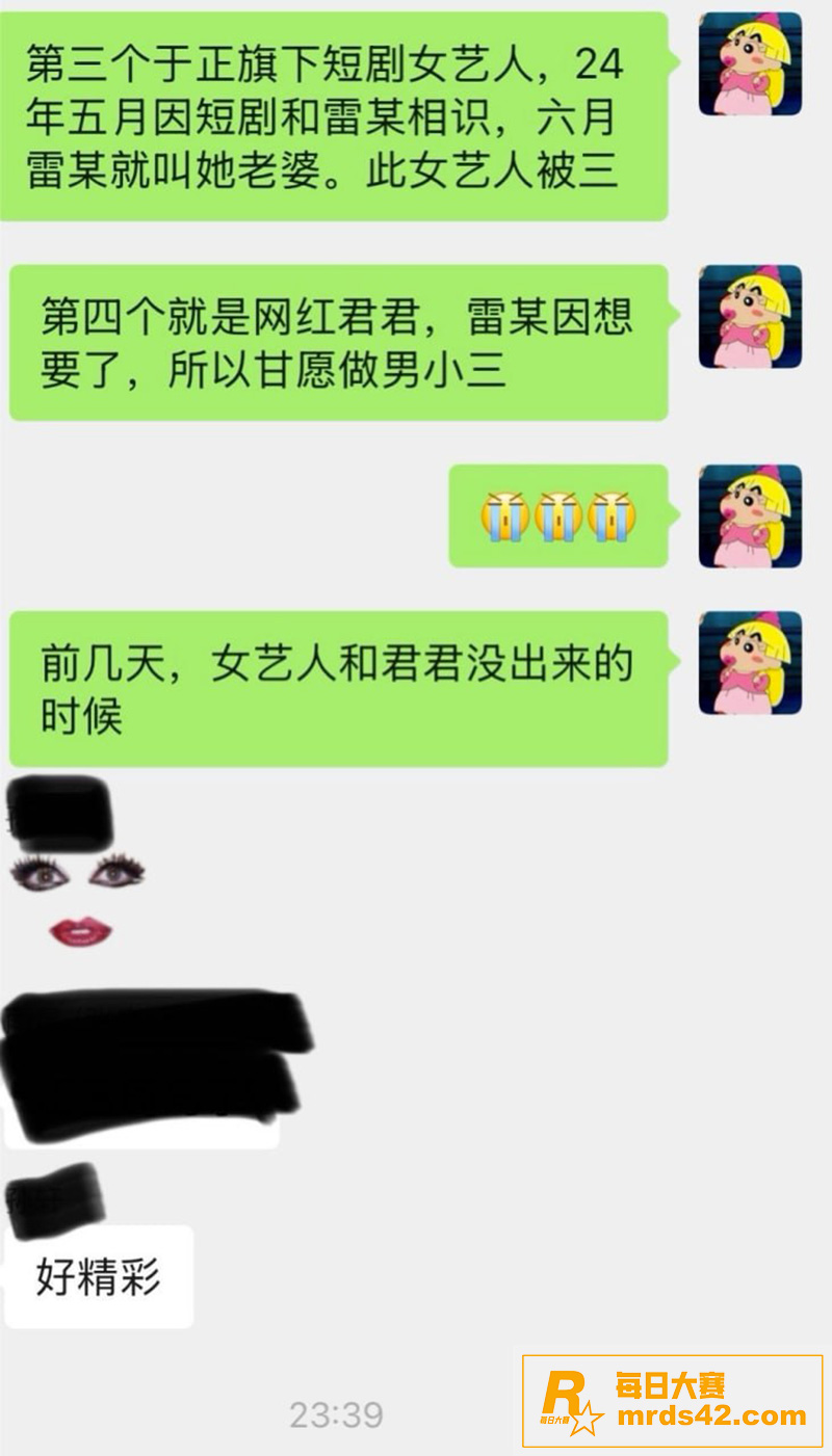 短剧女演员 滕泽文 相关图片19