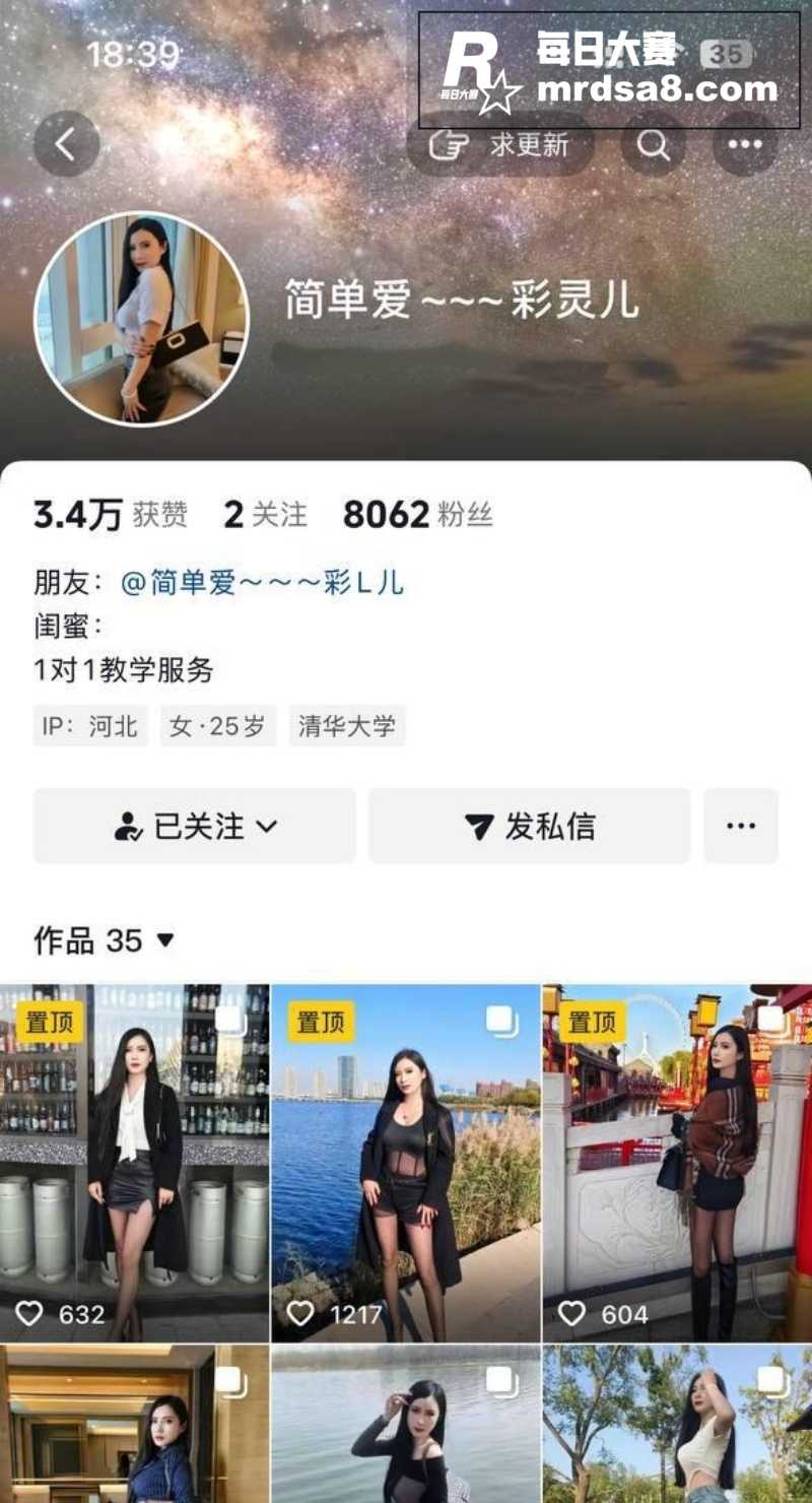 抖音极品熟女少妇 简相关图片1
