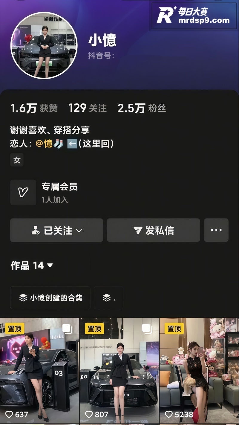抖音汽车销售网红 小相关图片1