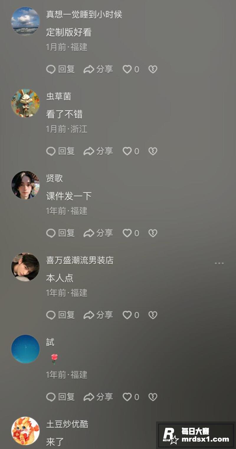 抖音高颜网红 星期8相关图片2