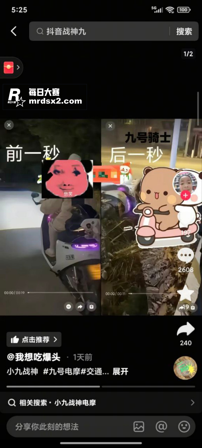 精神小伙爆改九号电动相关图片6
