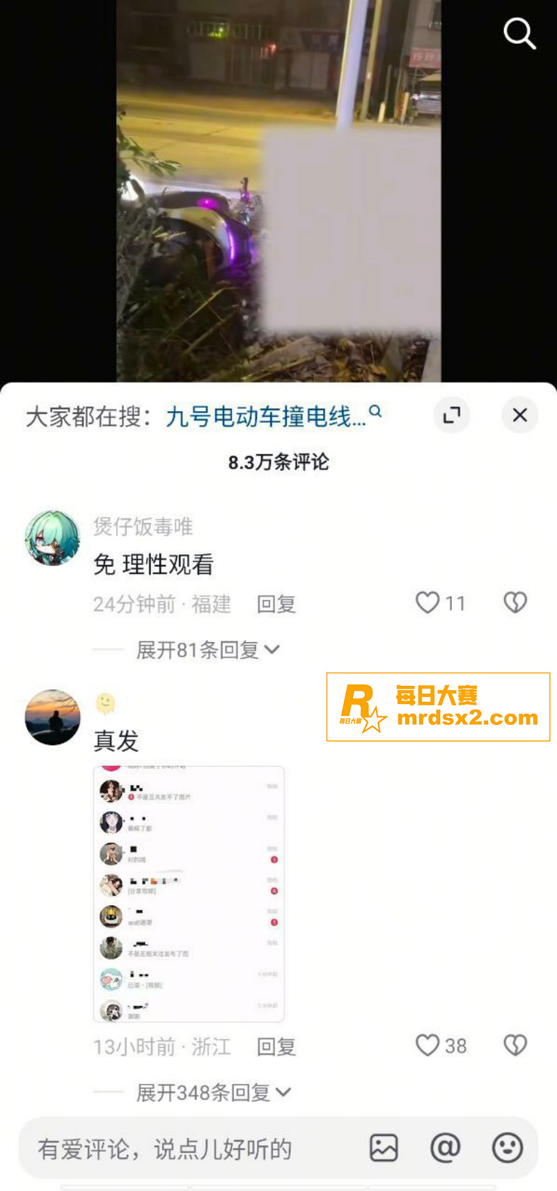 精神小伙爆改九号电动相关图片10