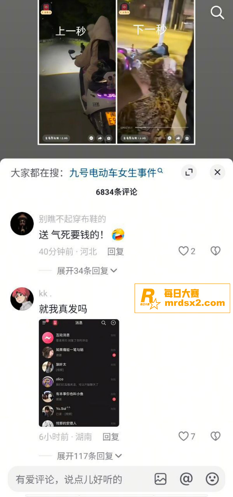 精神小伙爆改九号电动相关图片11