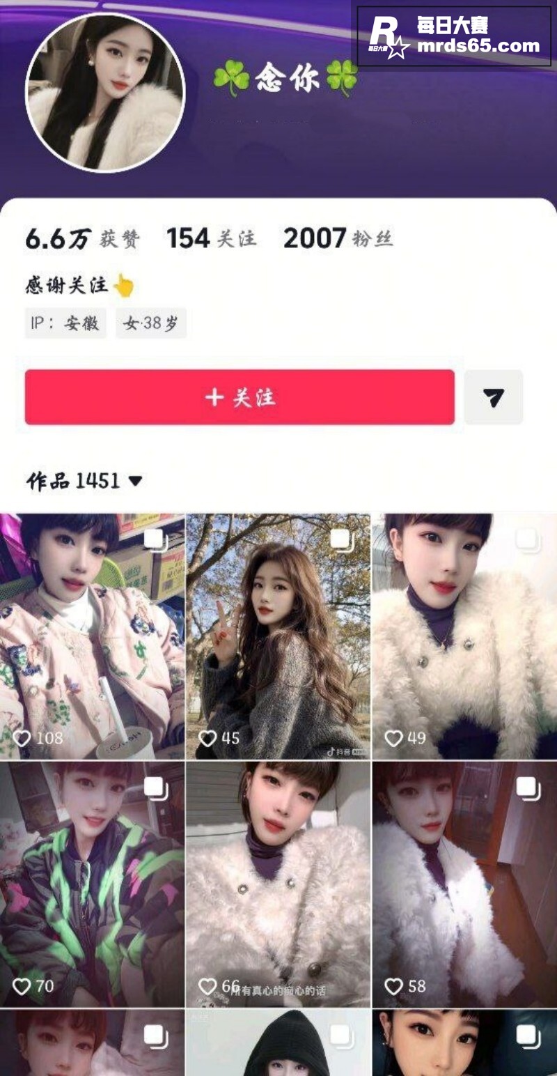 安徽六安 女子怒曝男相关图片1