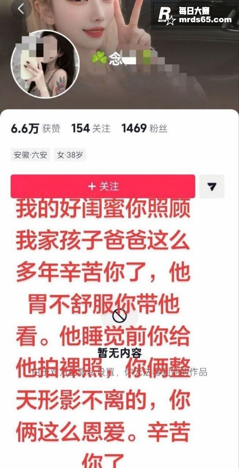 安徽六安 女子怒曝男相关图片2