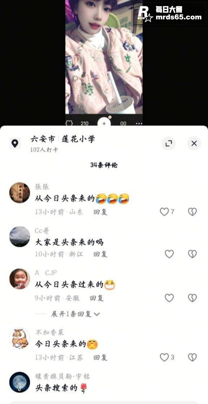 安徽六安 女子怒曝男相关图片3