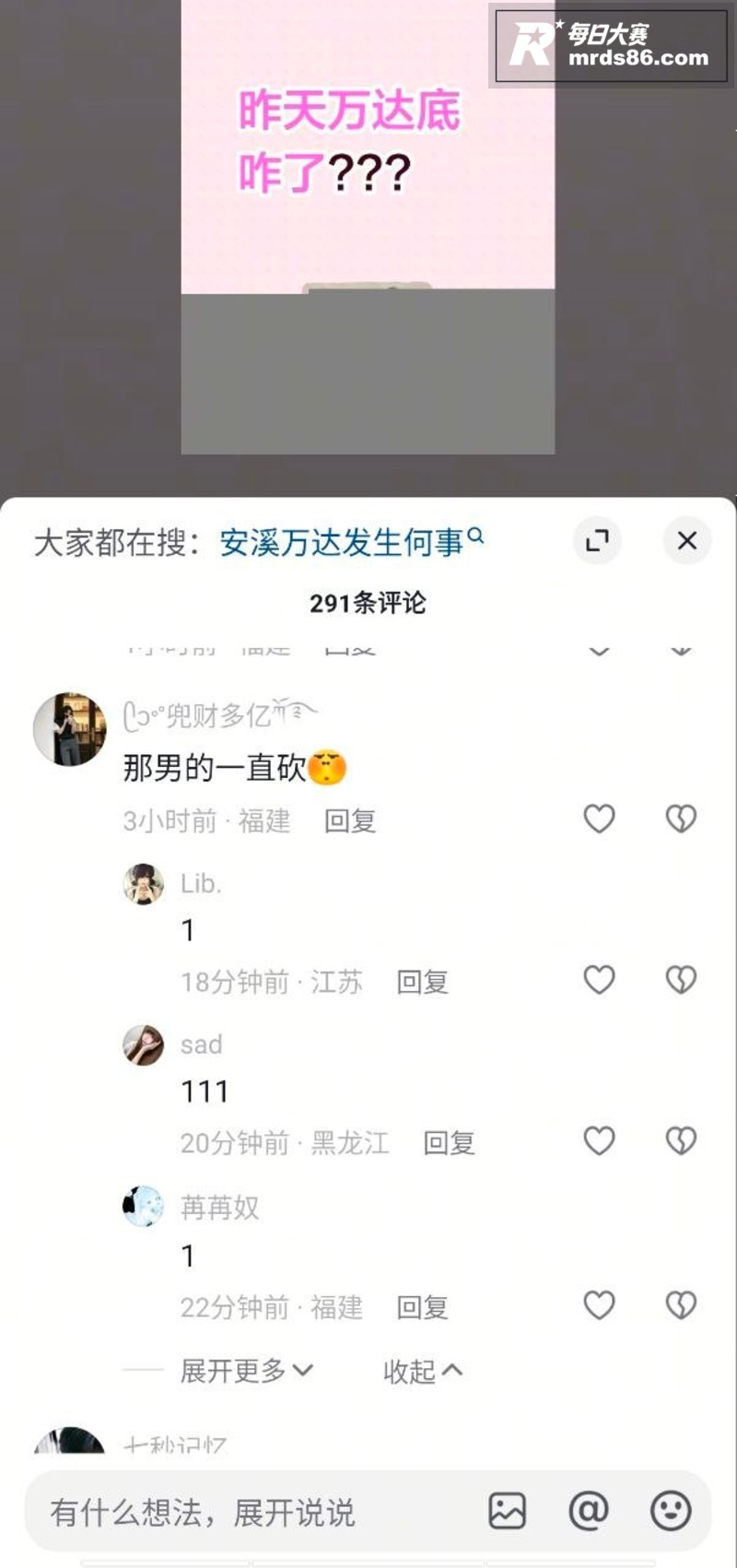 福建泉州安溪万达抓奸相关图片1