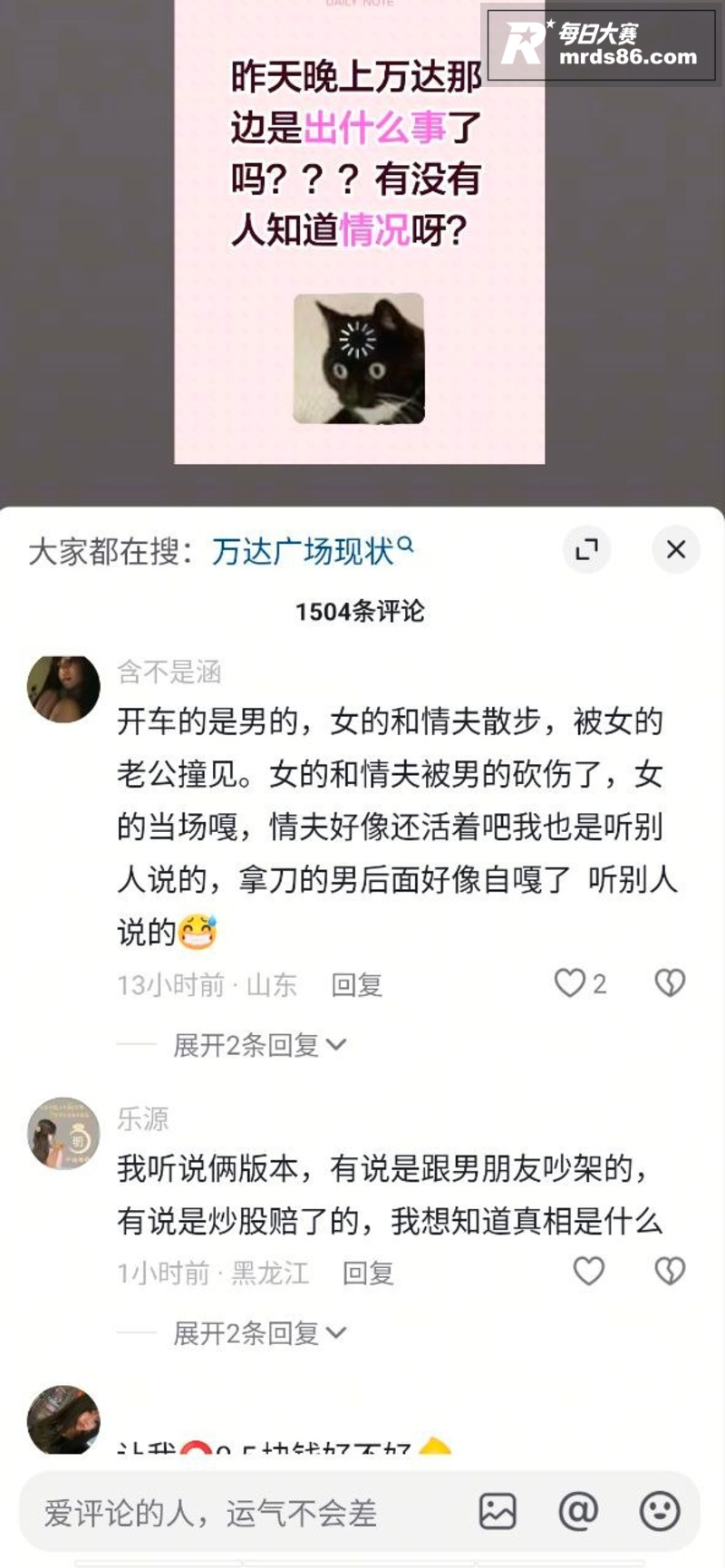 福建泉州安溪万达抓奸相关图片2