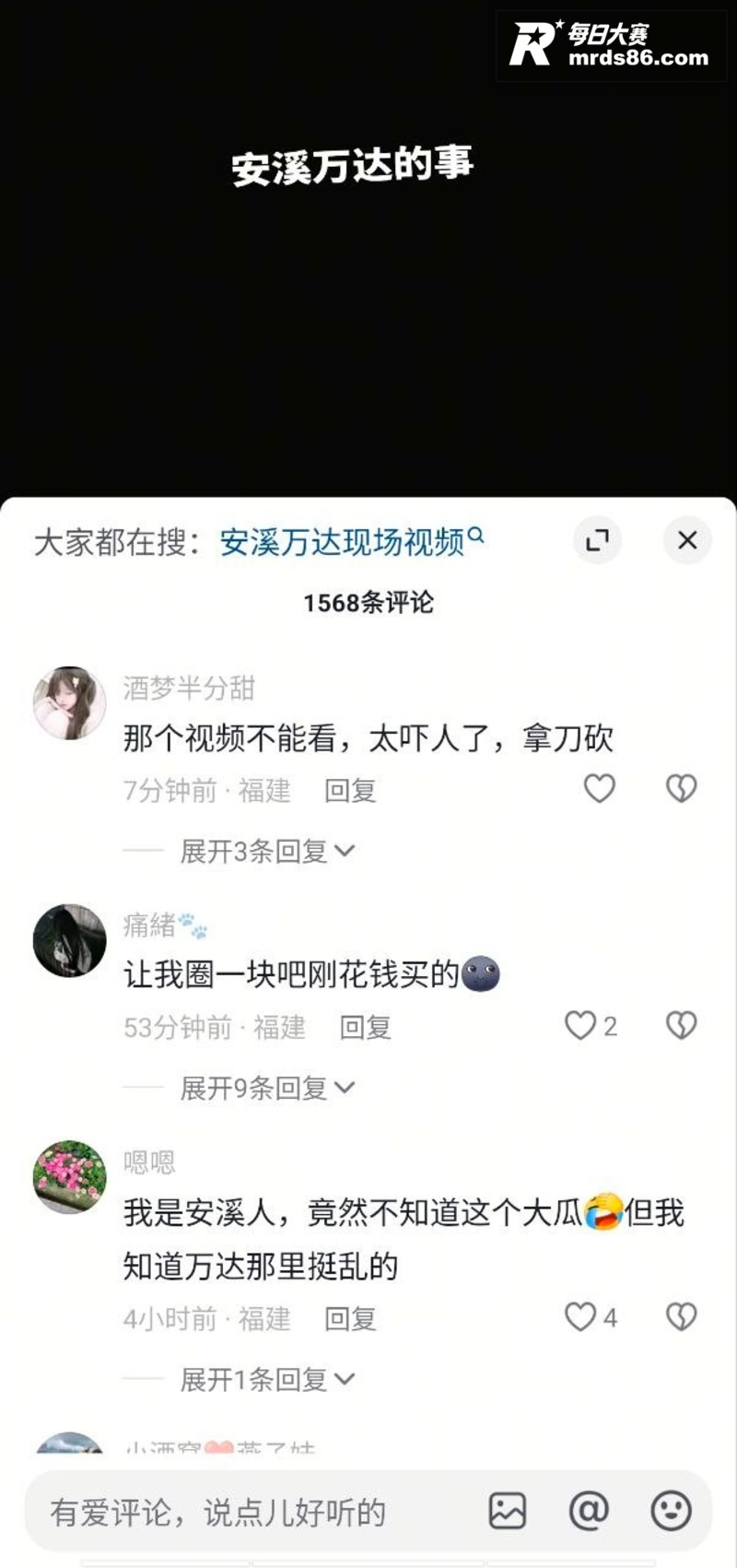 福建泉州安溪万达抓奸相关图片3