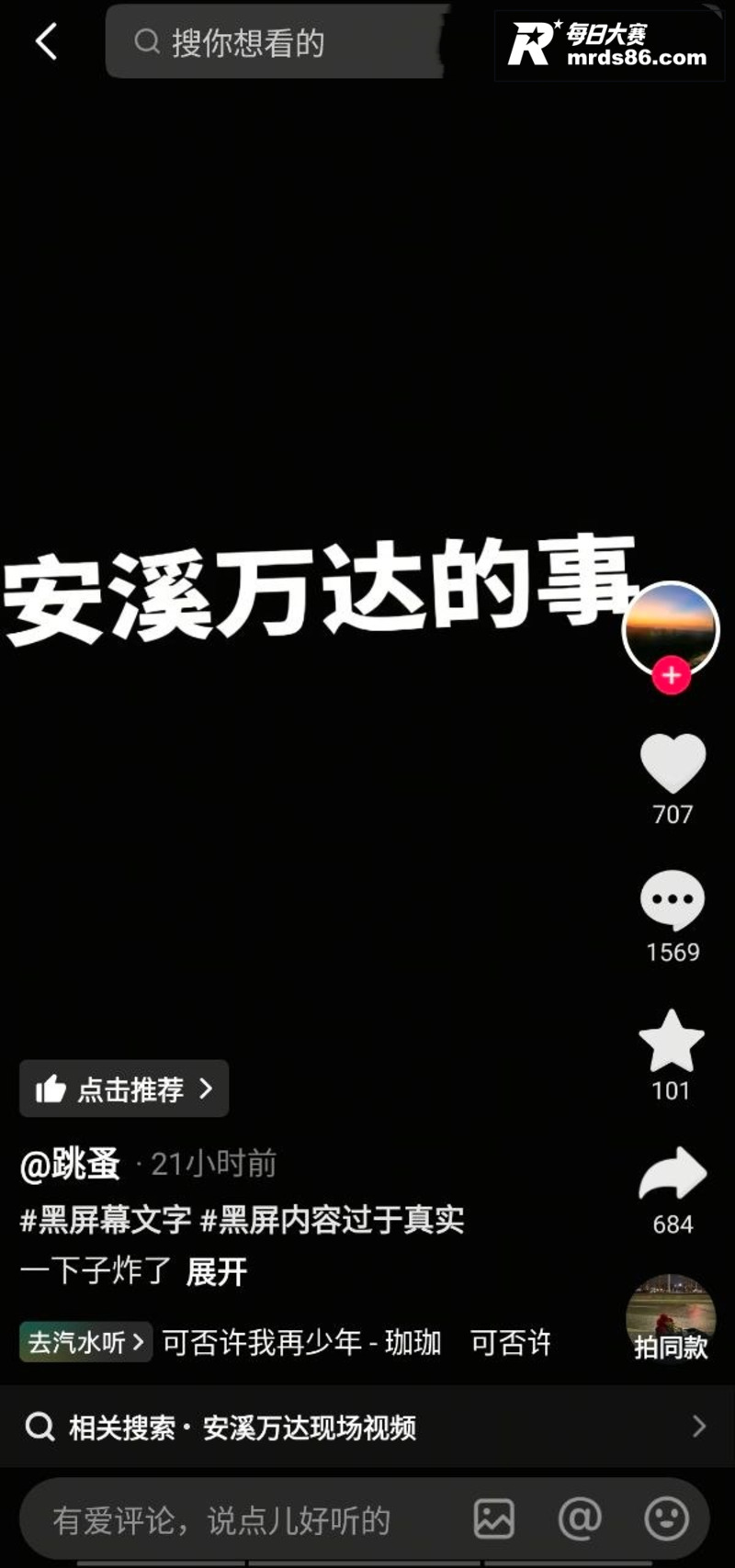 福建泉州安溪万达抓奸相关图片4