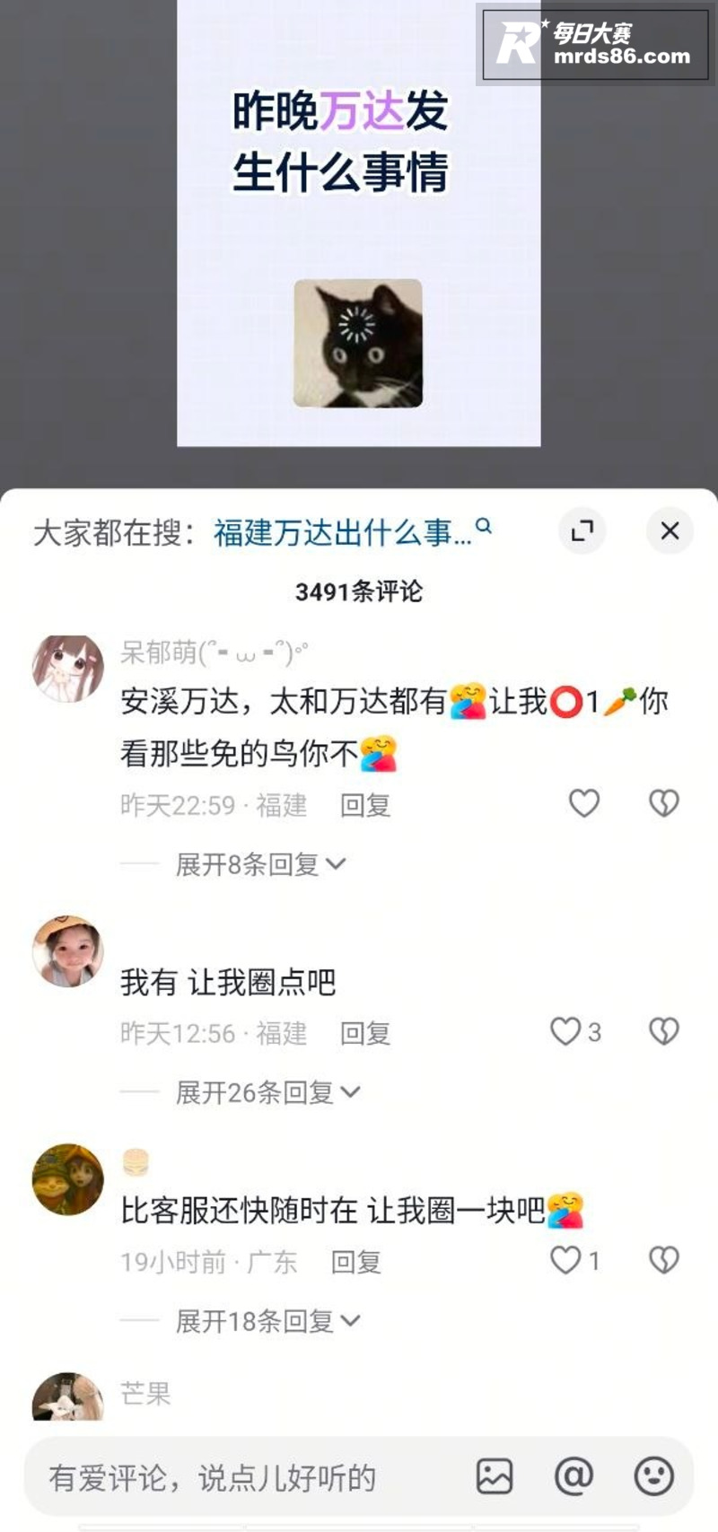 福建泉州安溪万达抓奸相关图片5