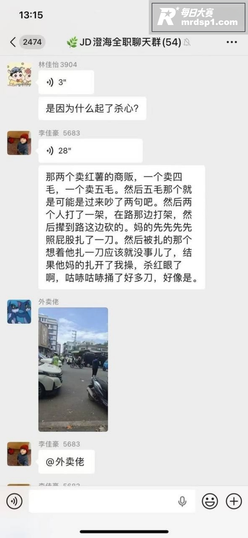 街头热瓜 广东汕头两相关图片1