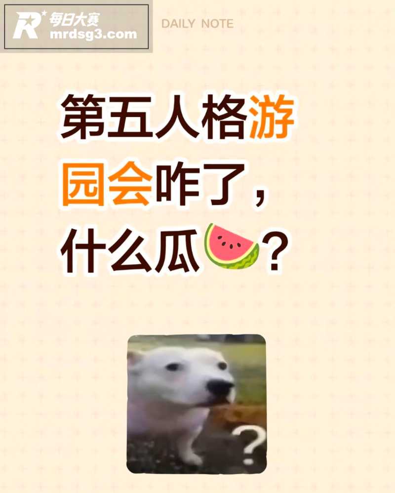 第五人格官方游园会c相关图片1