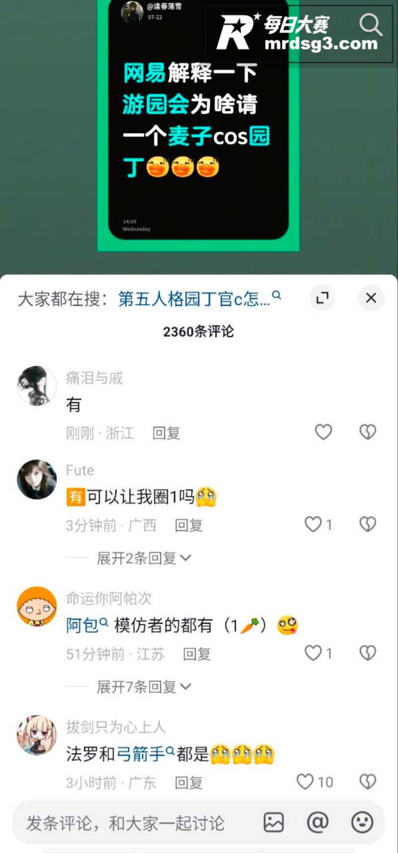 第五人格官方游园会c相关图片2