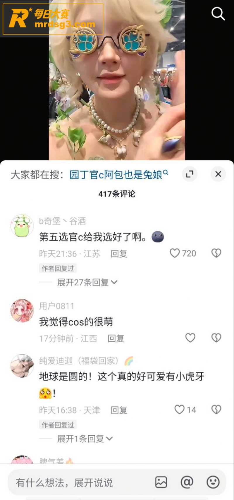第五人格官方游园会c相关图片5