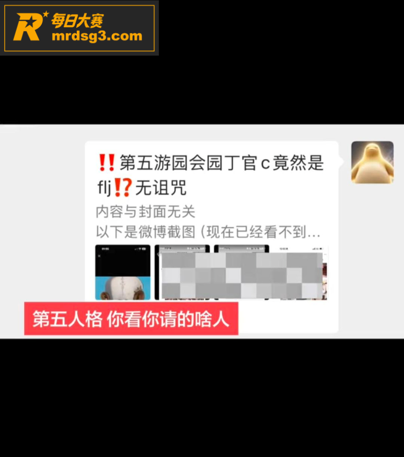 第五人格官方游园会c相关图片6