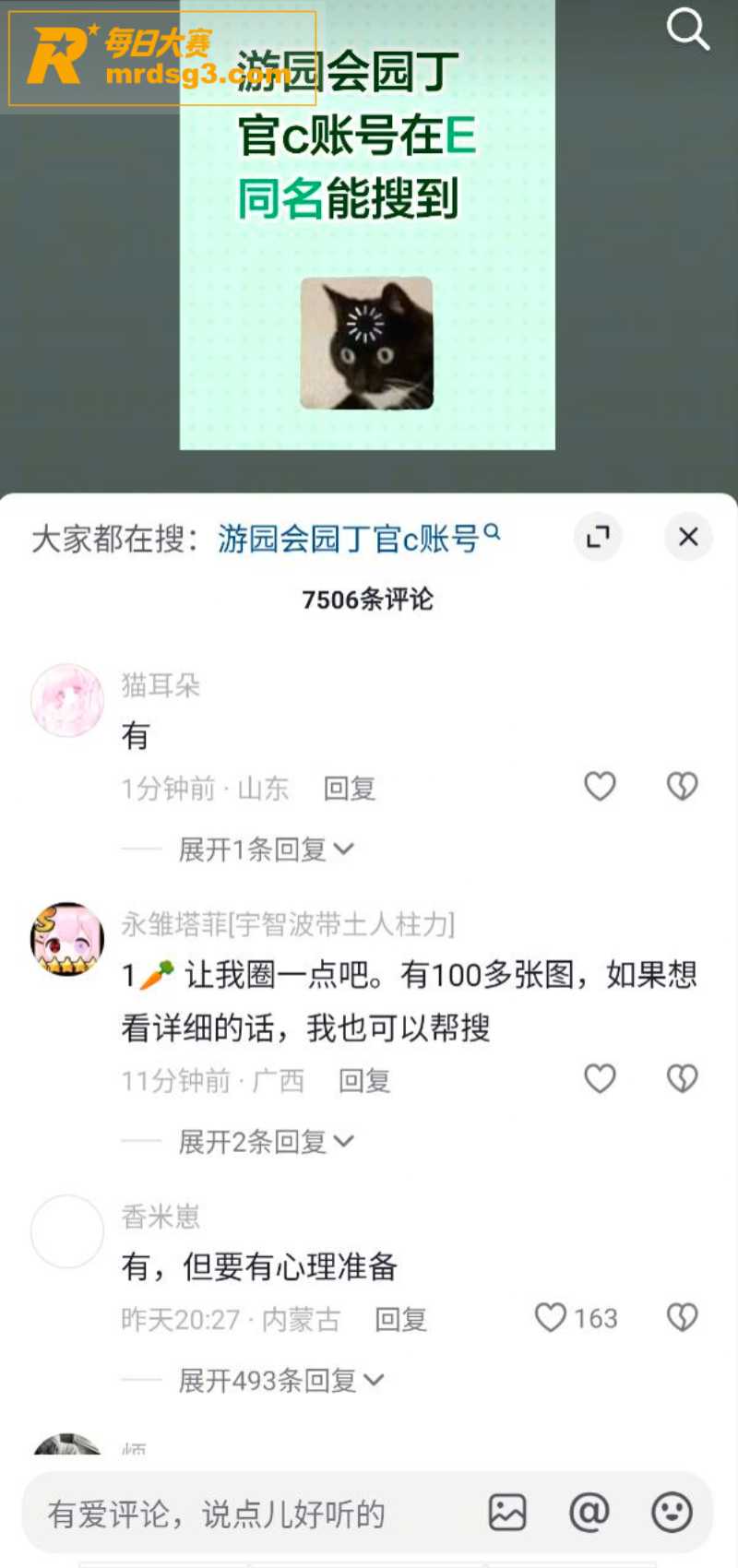 第五人格官方游园会c相关图片7
