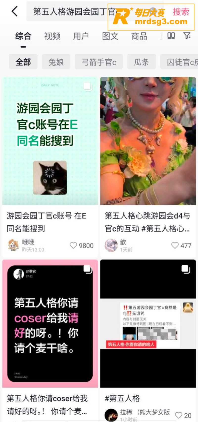 第五人格官方游园会c相关图片8