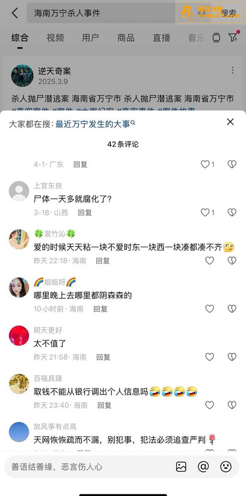海南万宁市上城镇轰动相关图片3