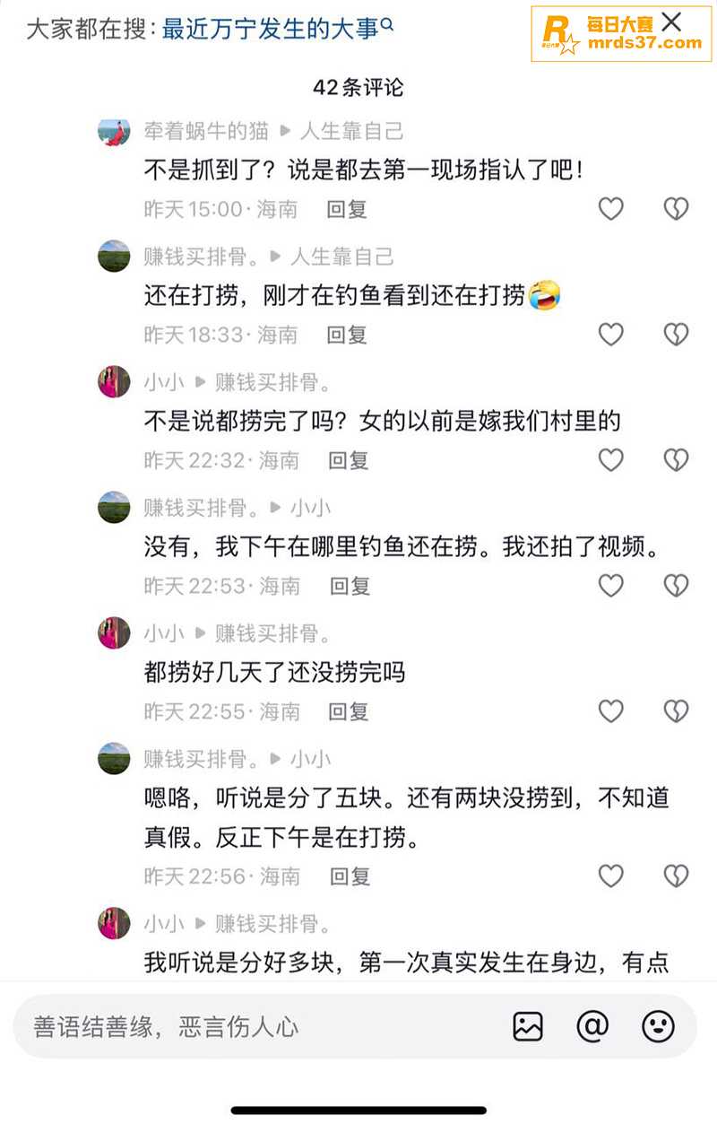 海南万宁市上城镇轰动相关图片4