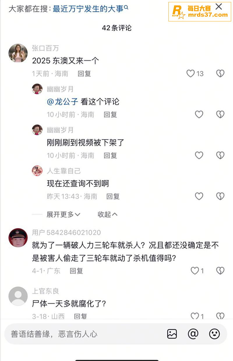 海南万宁市上城镇轰动相关图片5