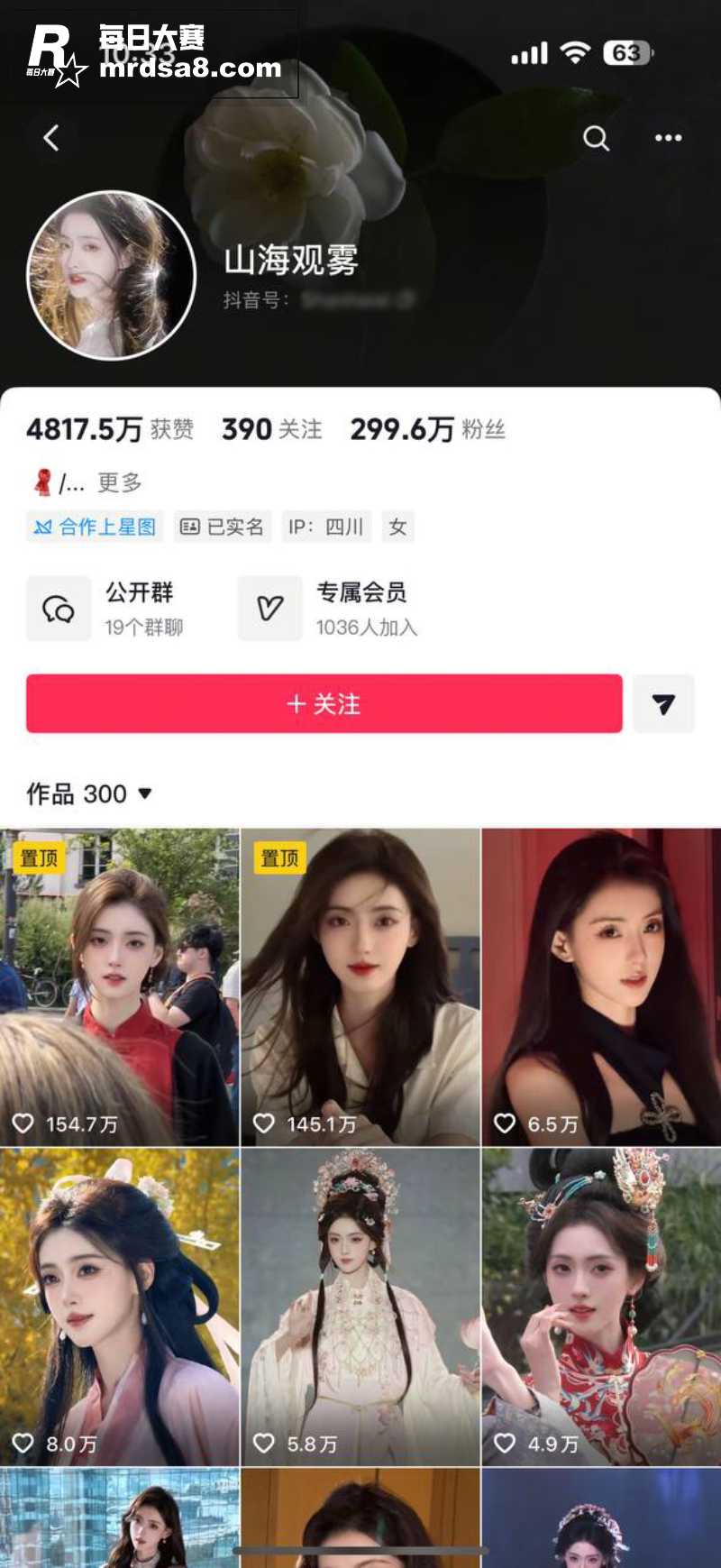 AI脱衣抖音顶级国风相关图片1