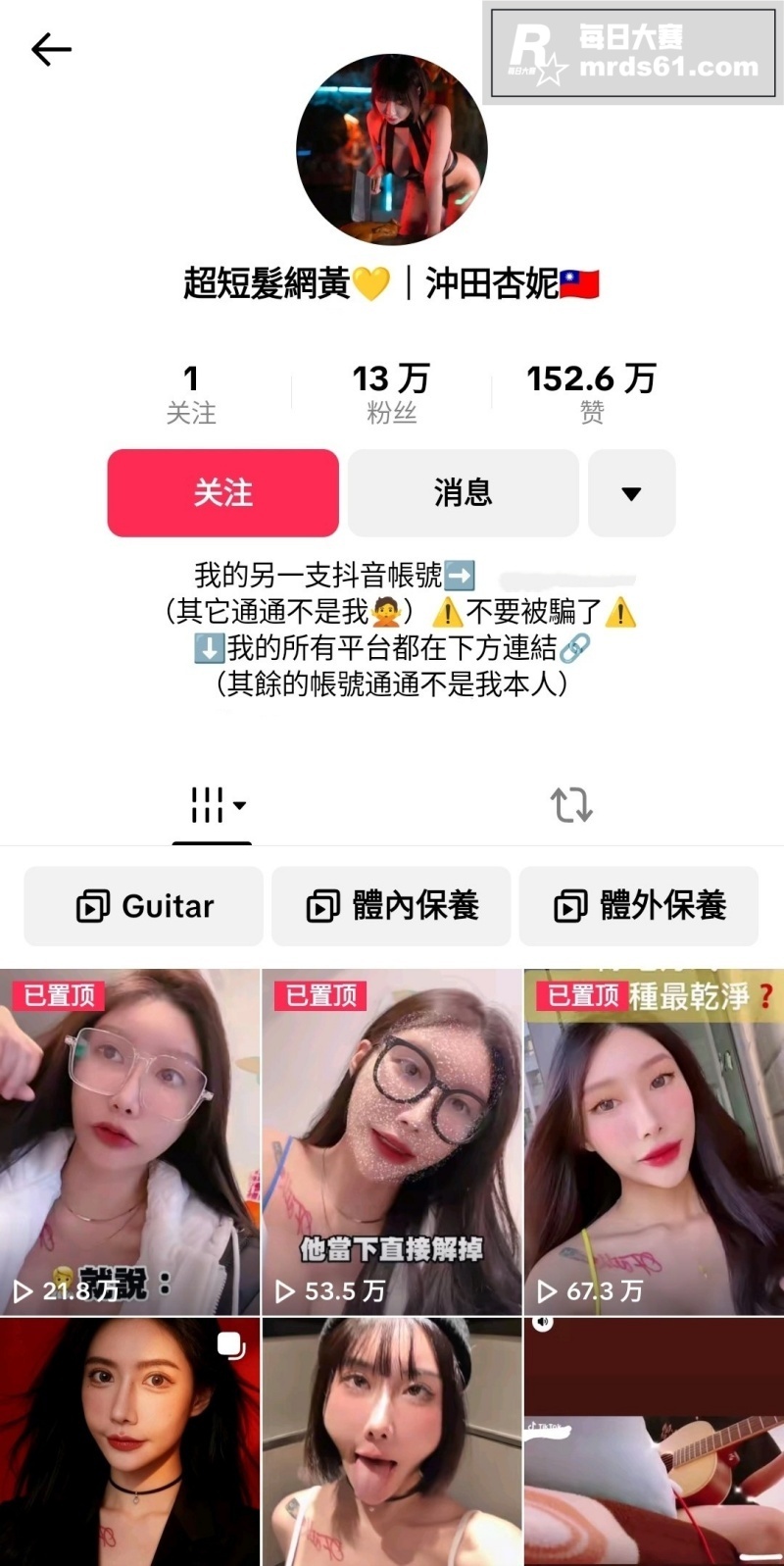 国际版抖音博主 杏妮相关图片1