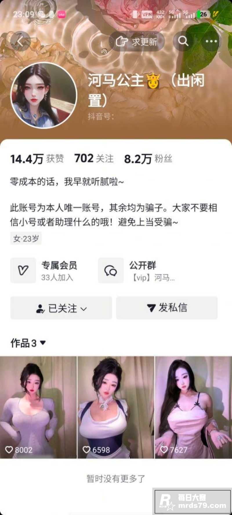 抖音高颜值网红 河马相关图片1