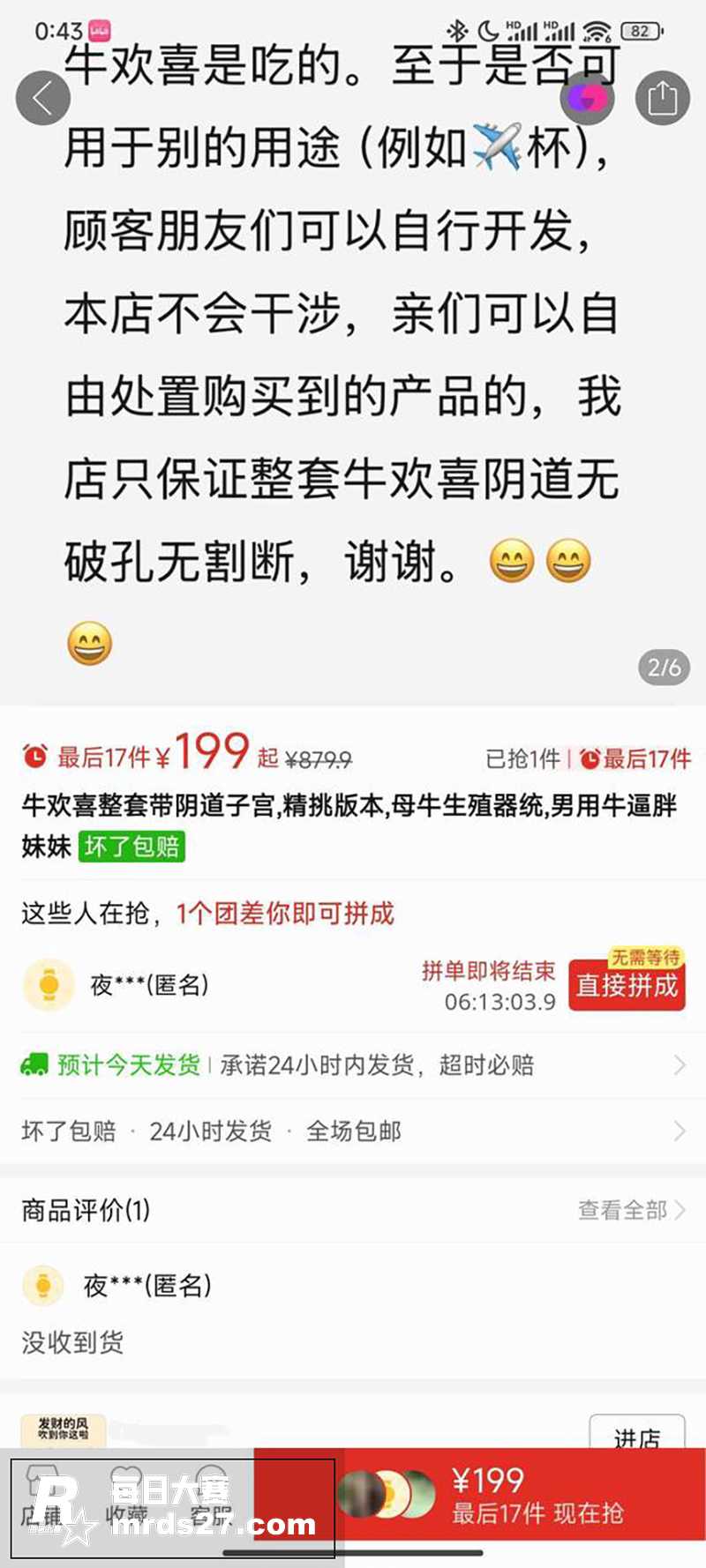 牛逼你肯定吹过 但不相关图片3