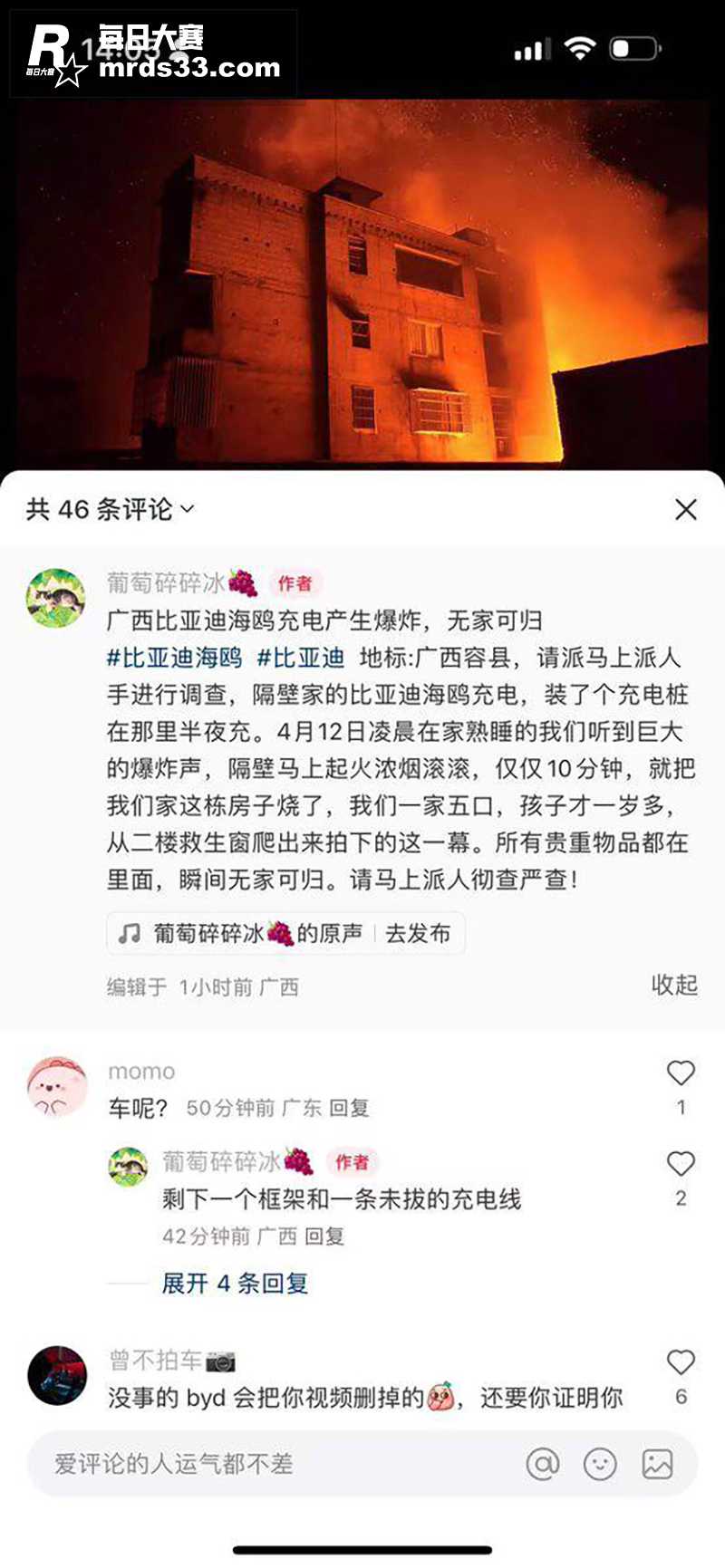 热瓜 广西容县比亚迪相关图片1