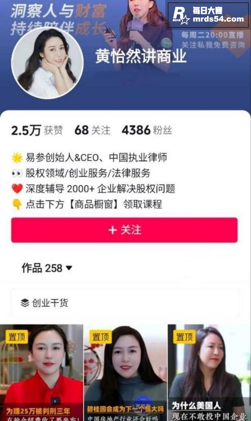 中国女企业家 黄怡然相关图片1