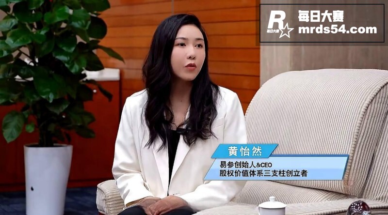 中国女企业家 黄怡然相关图片4