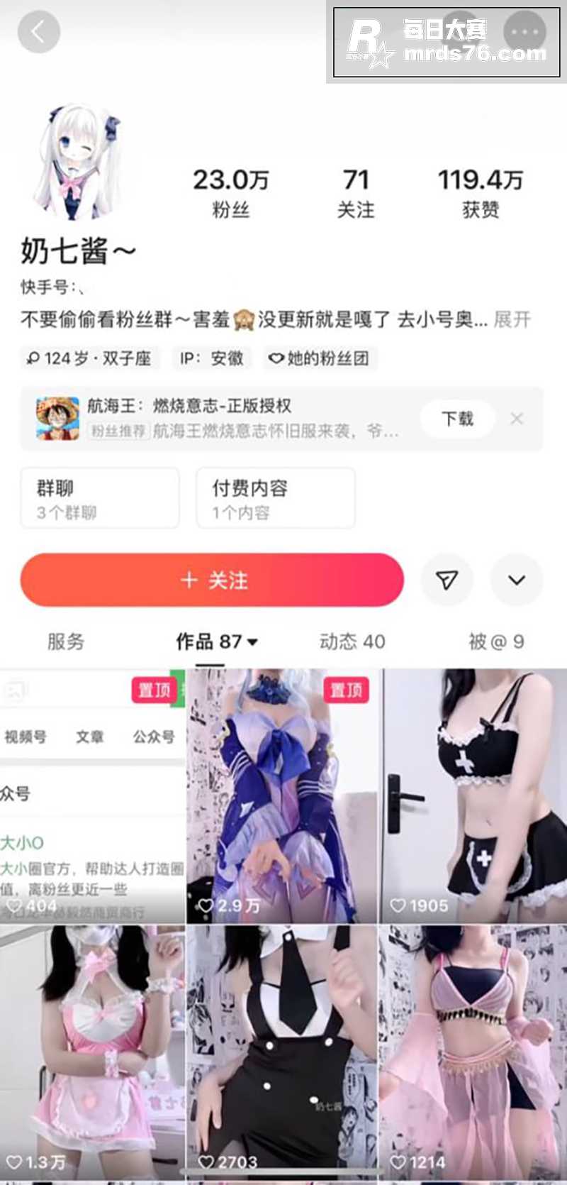 抖音高人气双马尾反差相关图片1
