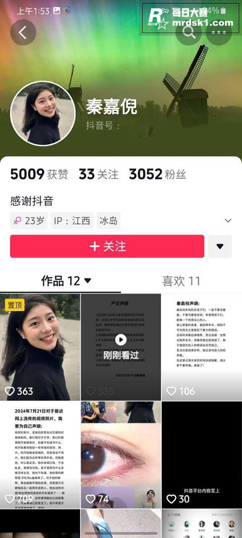 全网曝光的青筋女王 相关图片1