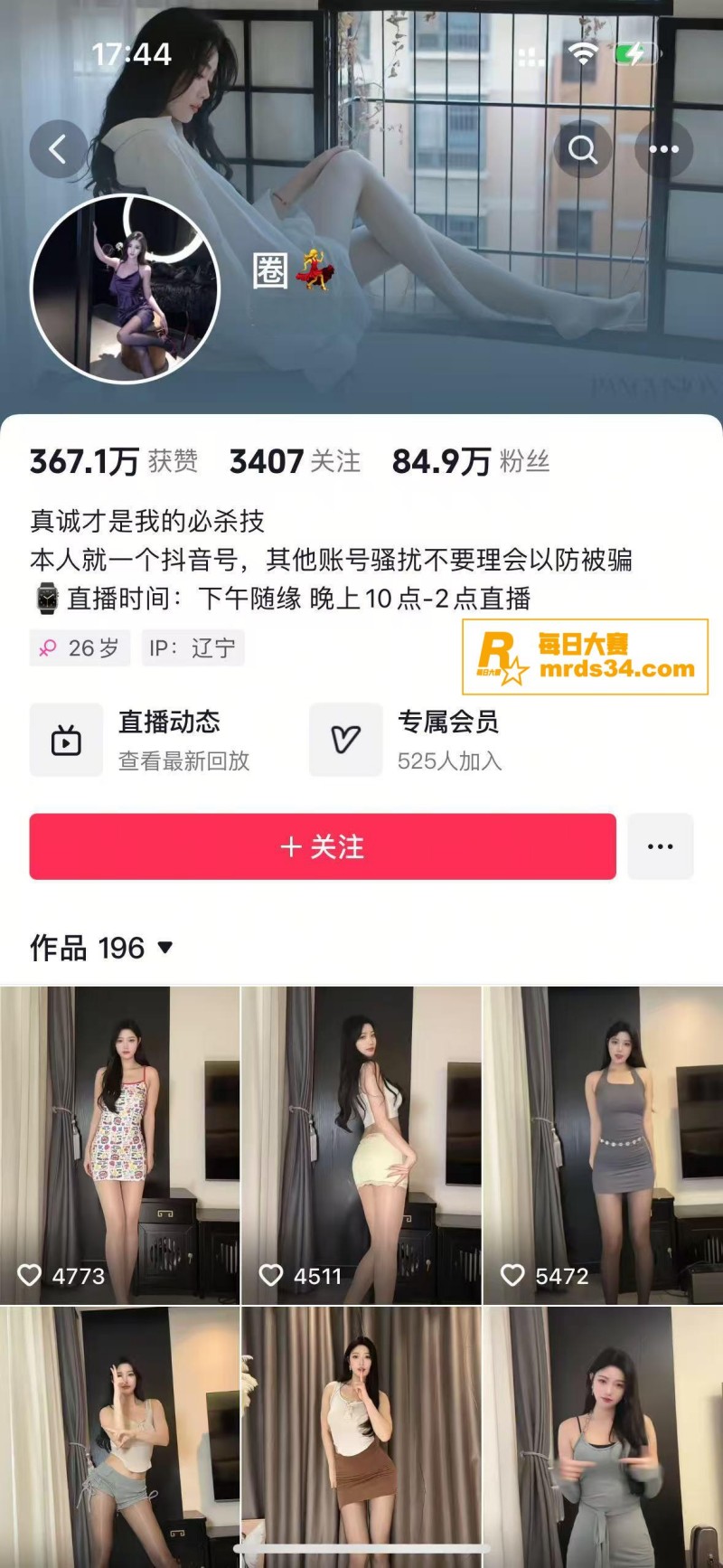抖音85万粉丝擦边网相关图片1