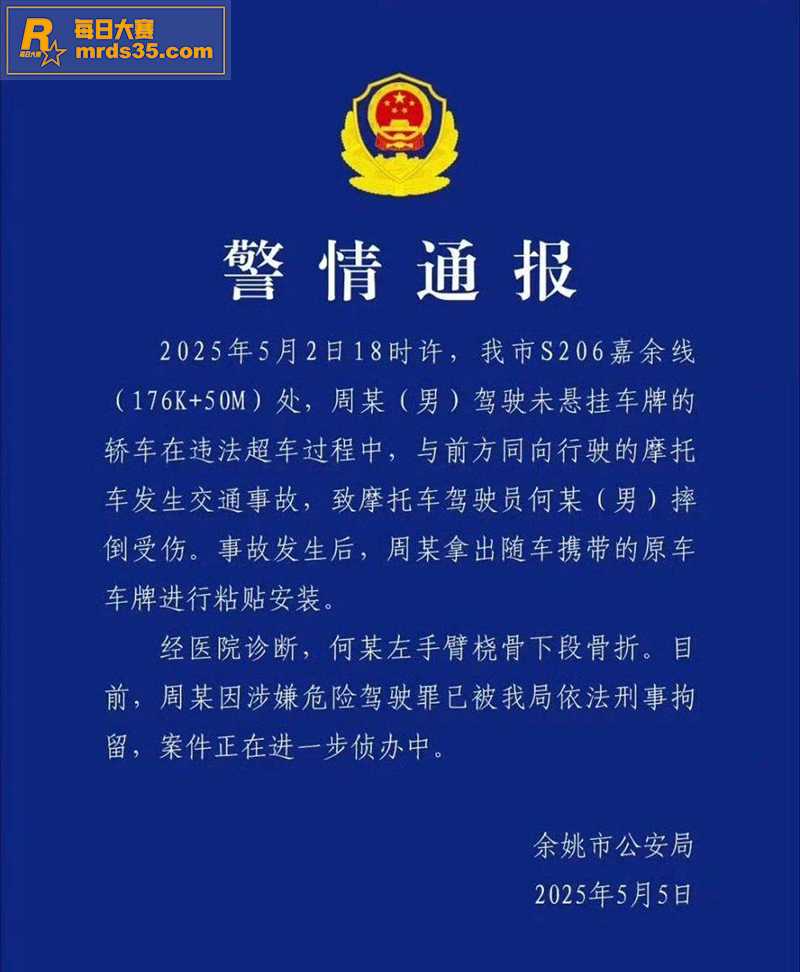 浙江宁波 保时捷少爷相关图片1