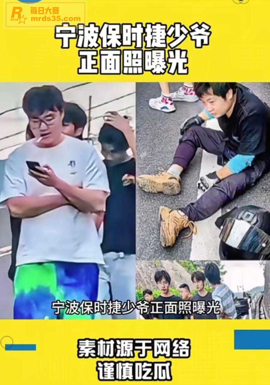 浙江宁波 保时捷少爷相关图片2