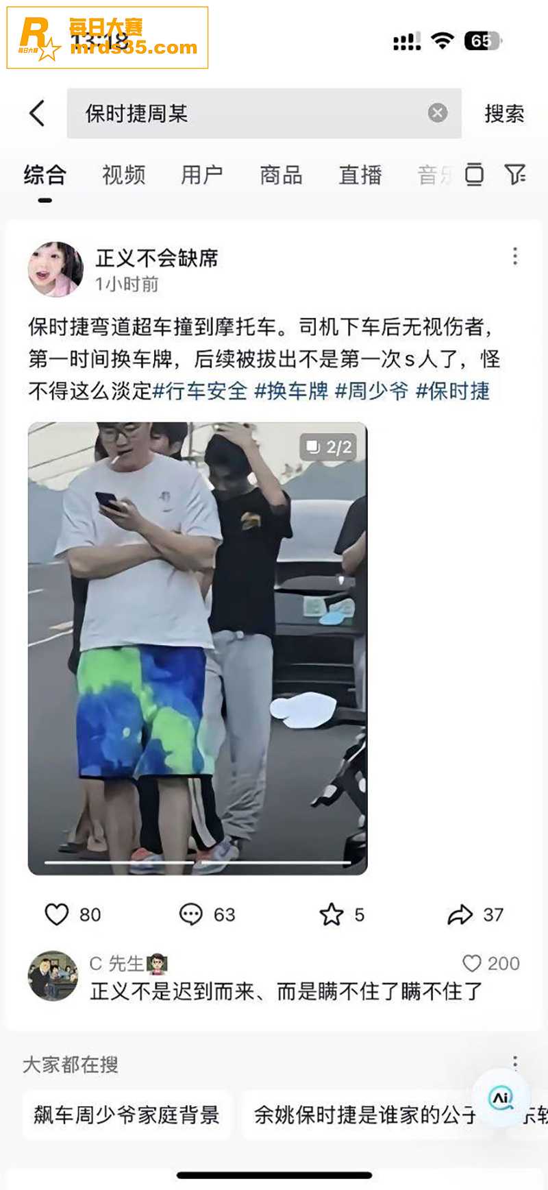 浙江宁波 保时捷少爷相关图片3