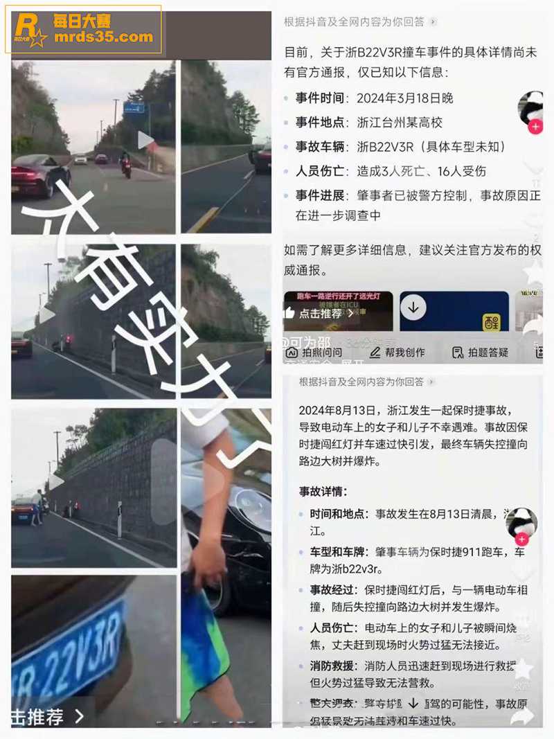 浙江宁波 保时捷少爷相关图片4