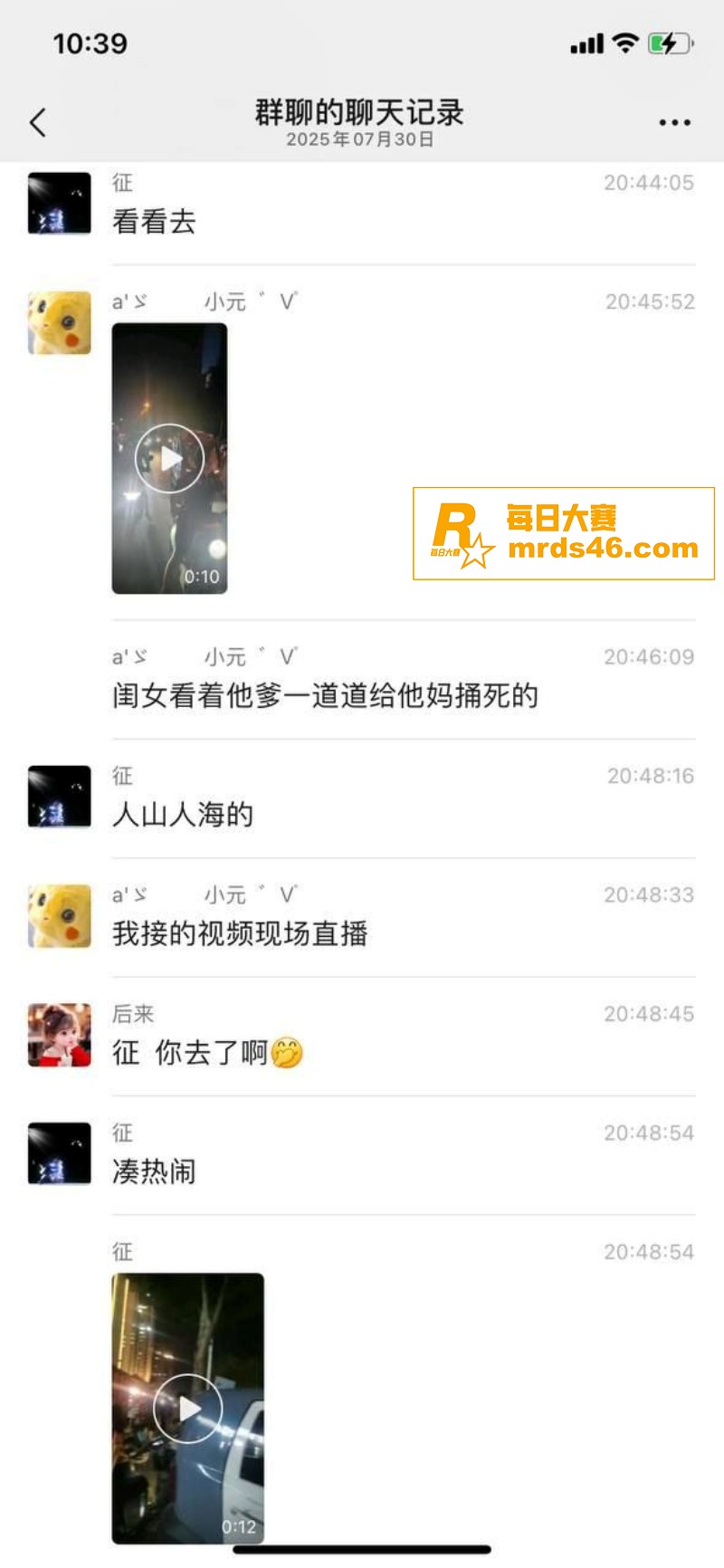 邢台清河县御捷城杀人相关图片2