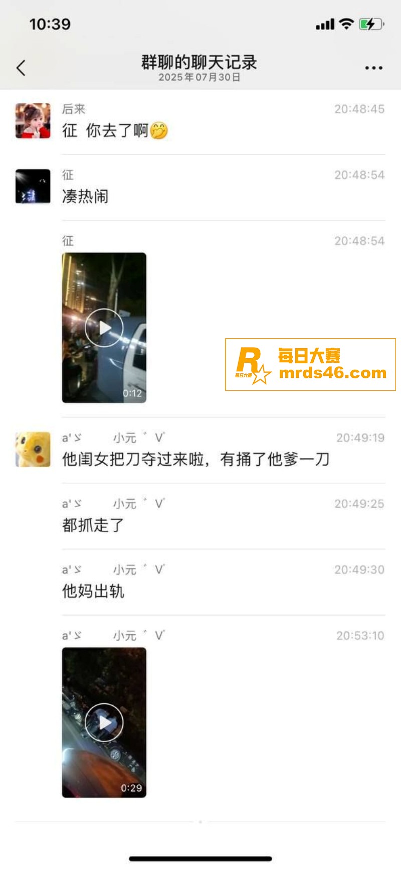 邢台清河县御捷城杀人相关图片3