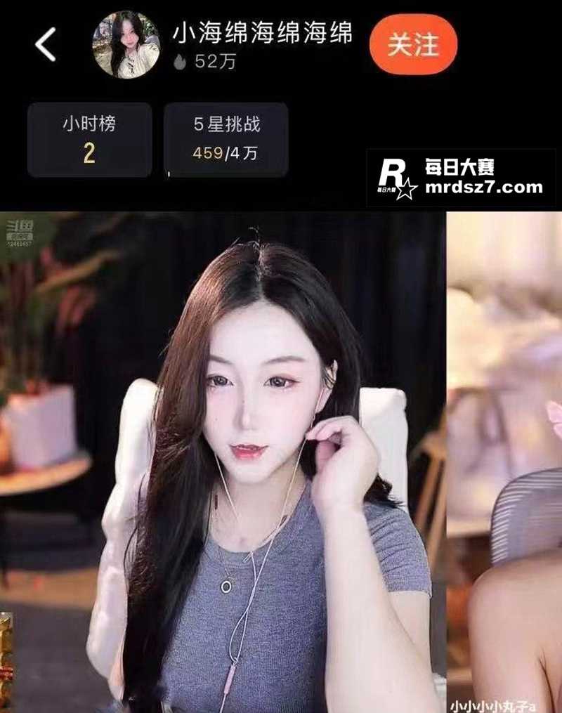 斗鱼主播 海绵老师 相关图片1
