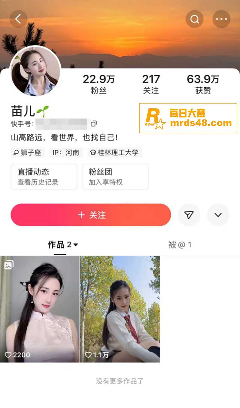 快手高颜值御姐网红 相关图片1