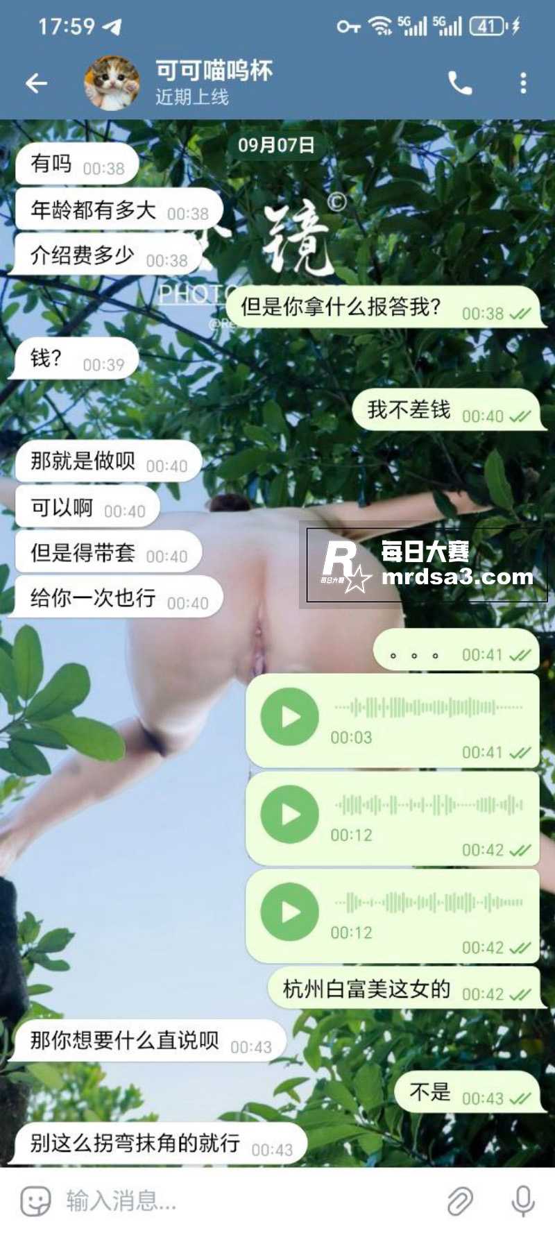 网友投稿 成都00后相关图片1
